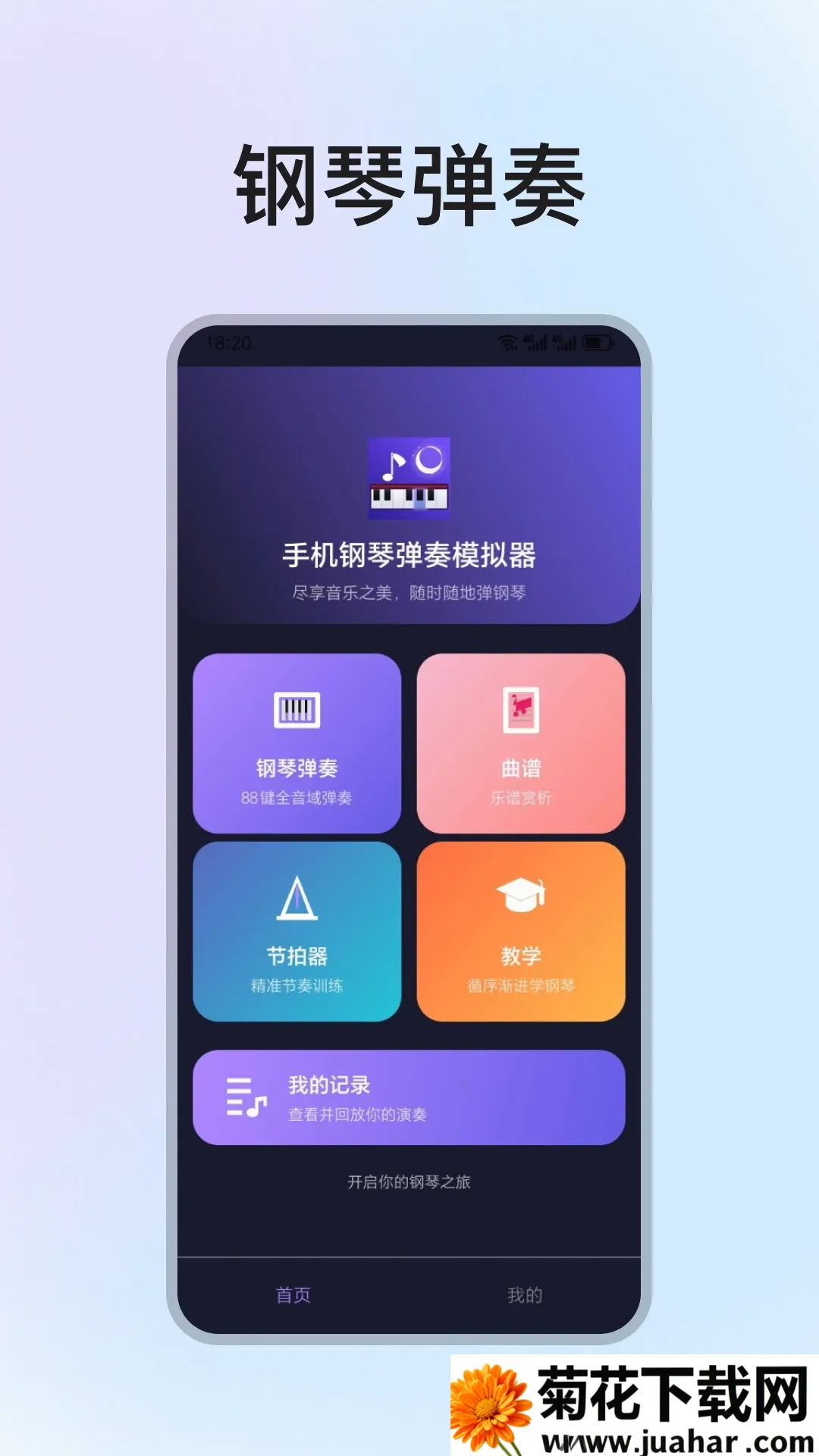 �ֻ����ٵ���ģ����(����ѧϰ����)v1.3.0 �ֻ���