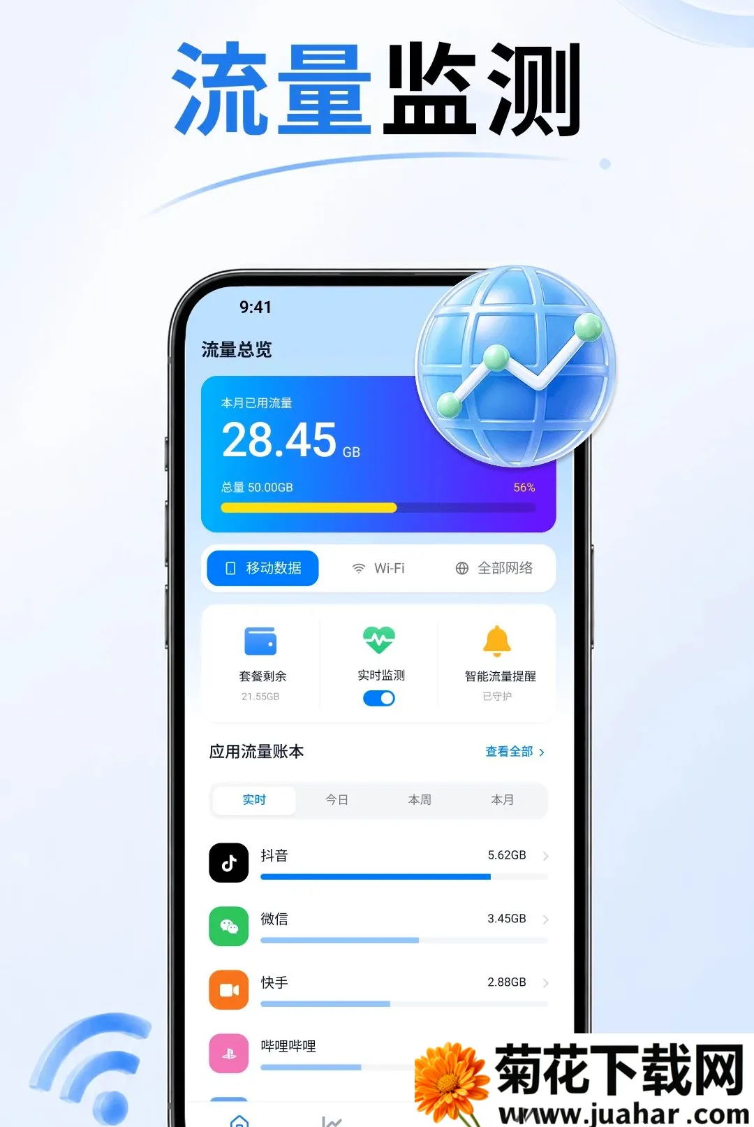 5G����������(������������)vO4.0 ��׿��