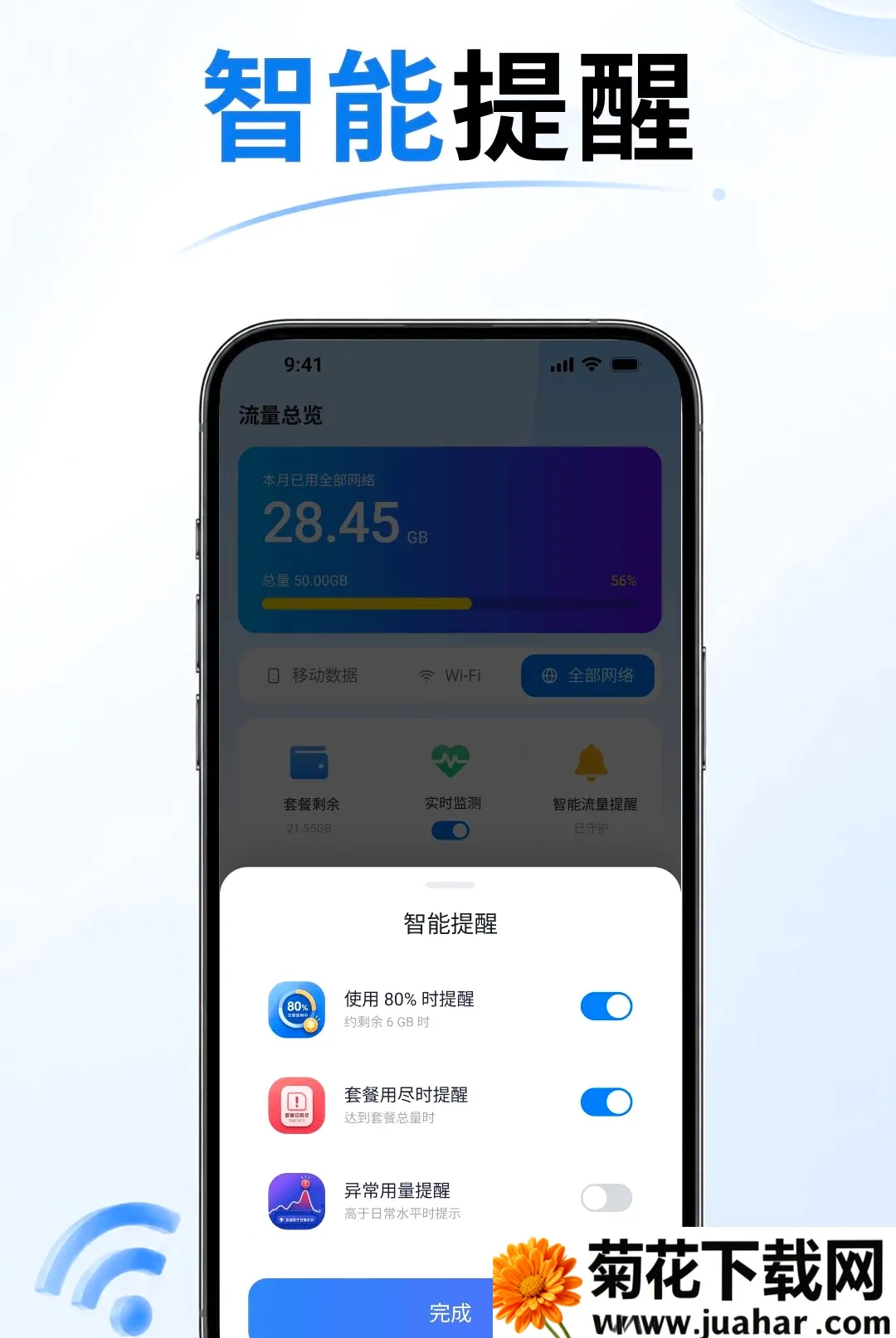 5G����������(������������)vO4.0 ��׿��
