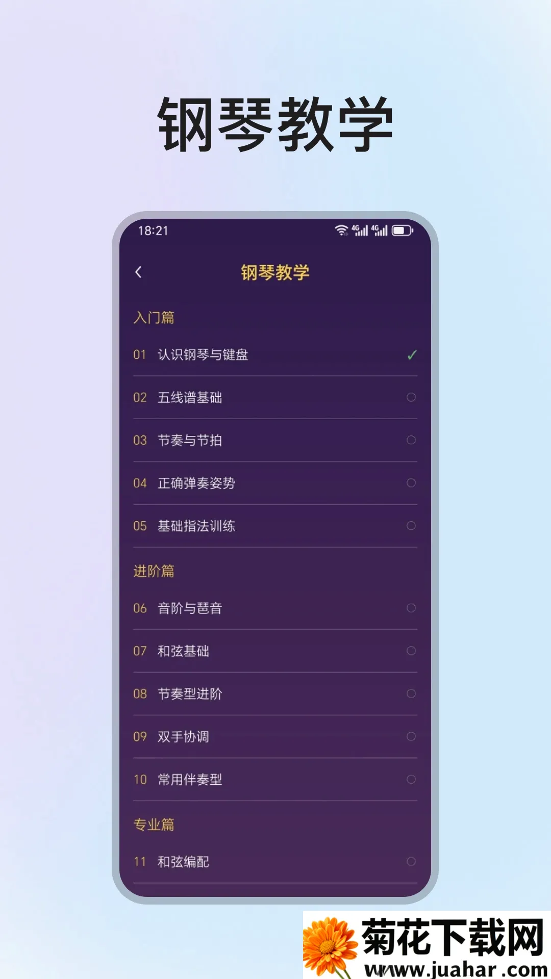 �ֻ����ٵ���ģ����(����ѧϰ����)v1.3.0 �ֻ���