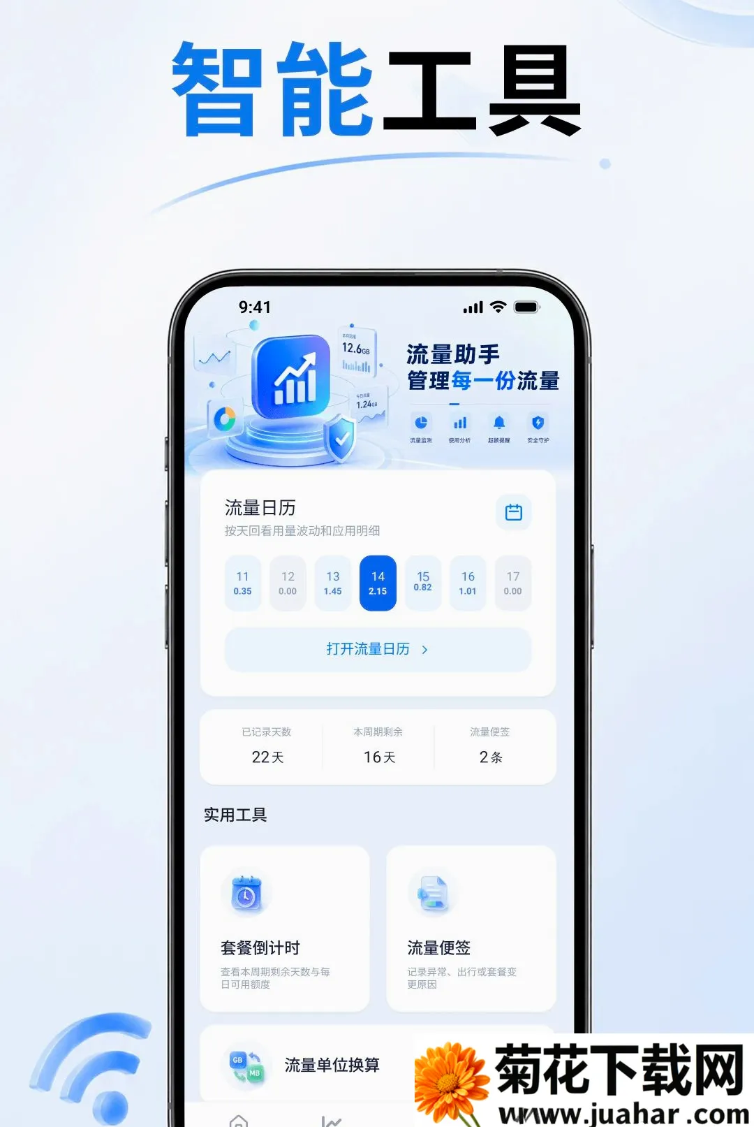 5G����������(������������)vO4.0 ��׿��