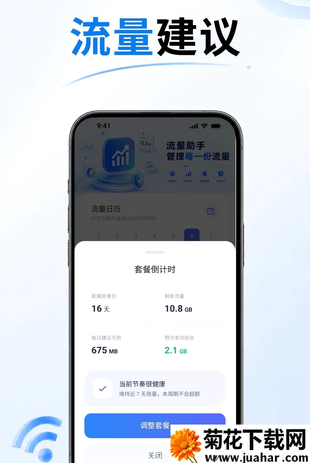 5G����������(������������)vO4.0 ��׿��