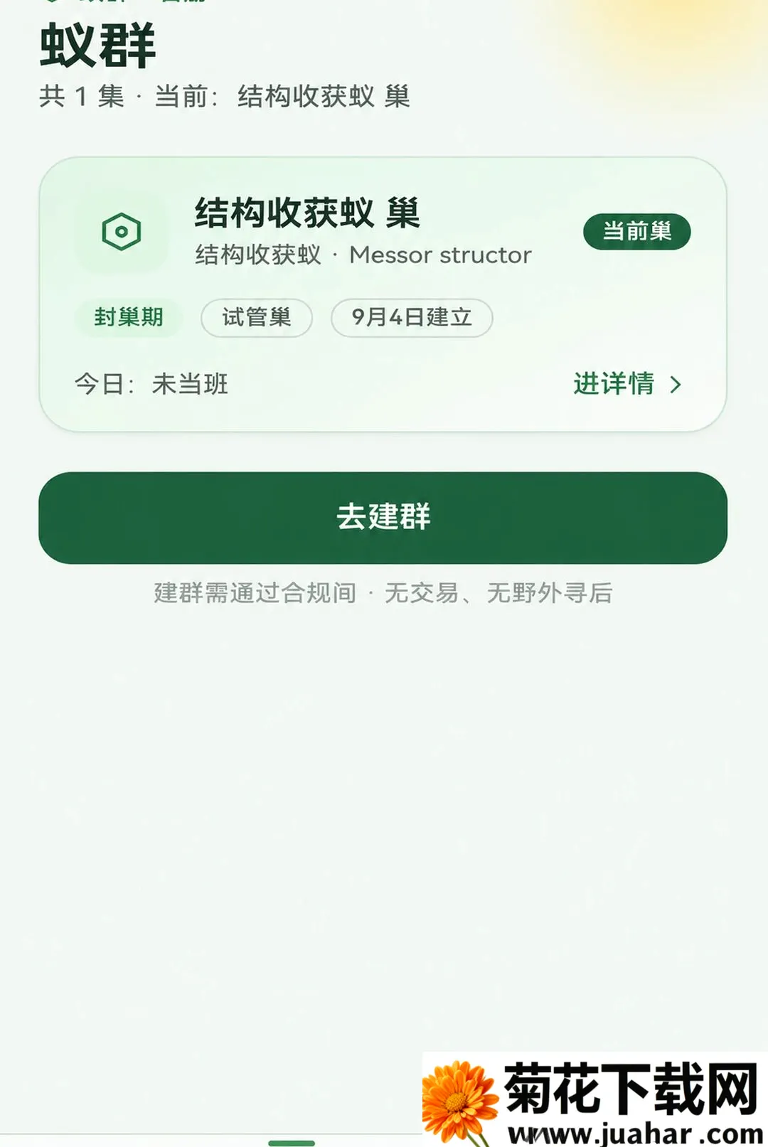 �����е�æ(��Ⱥ��������)v1.0.1 �ֻ���