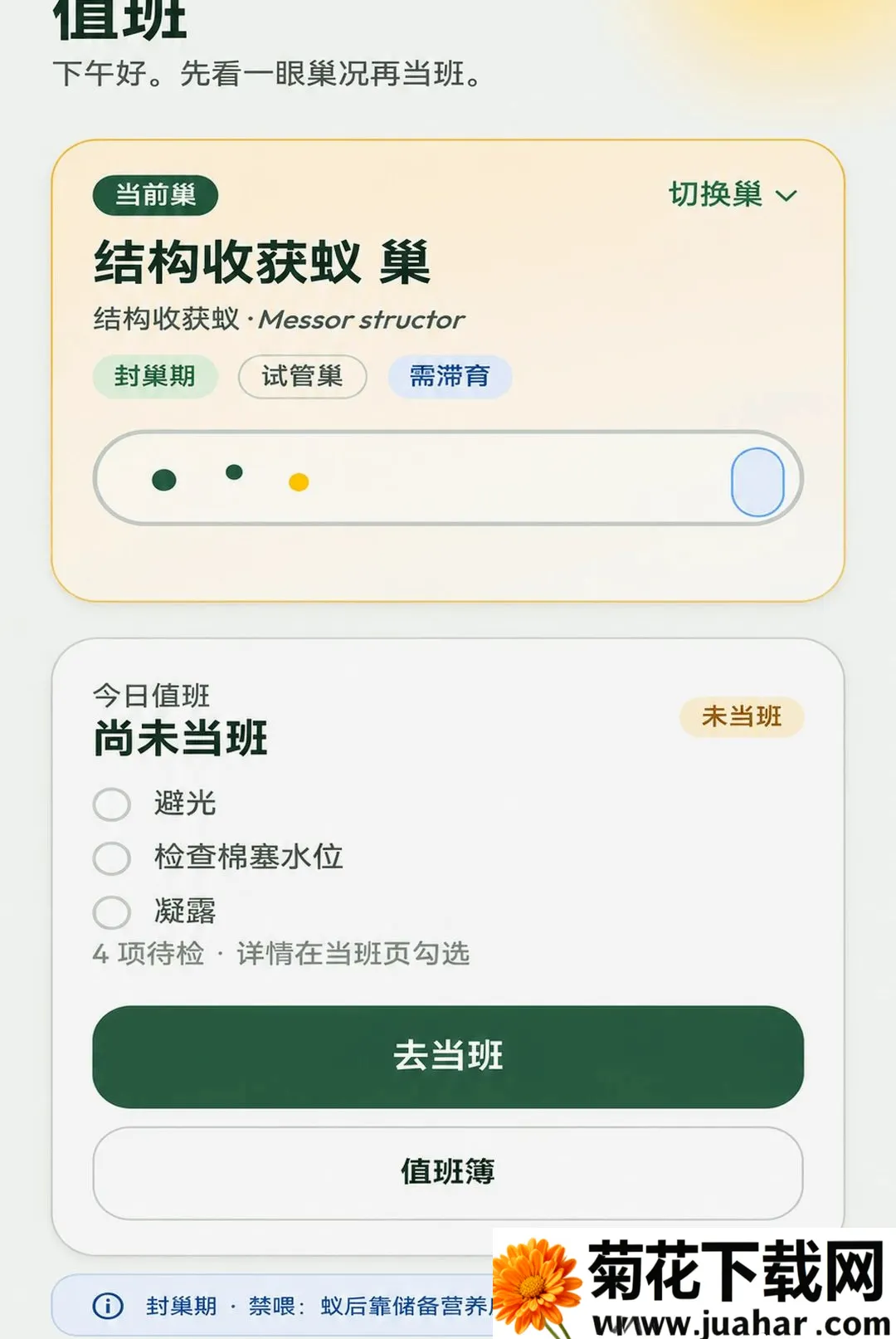 �����е�æ(��Ⱥ��������)v1.0.1 �ֻ���