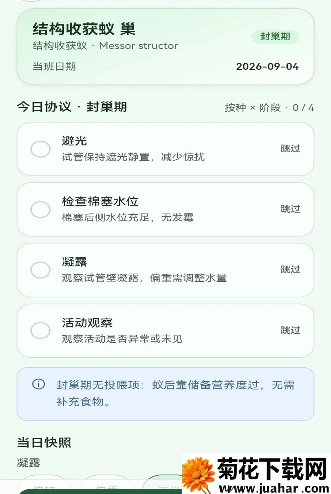 �����е�æ(��Ⱥ��������)v1.0.1 �ֻ���