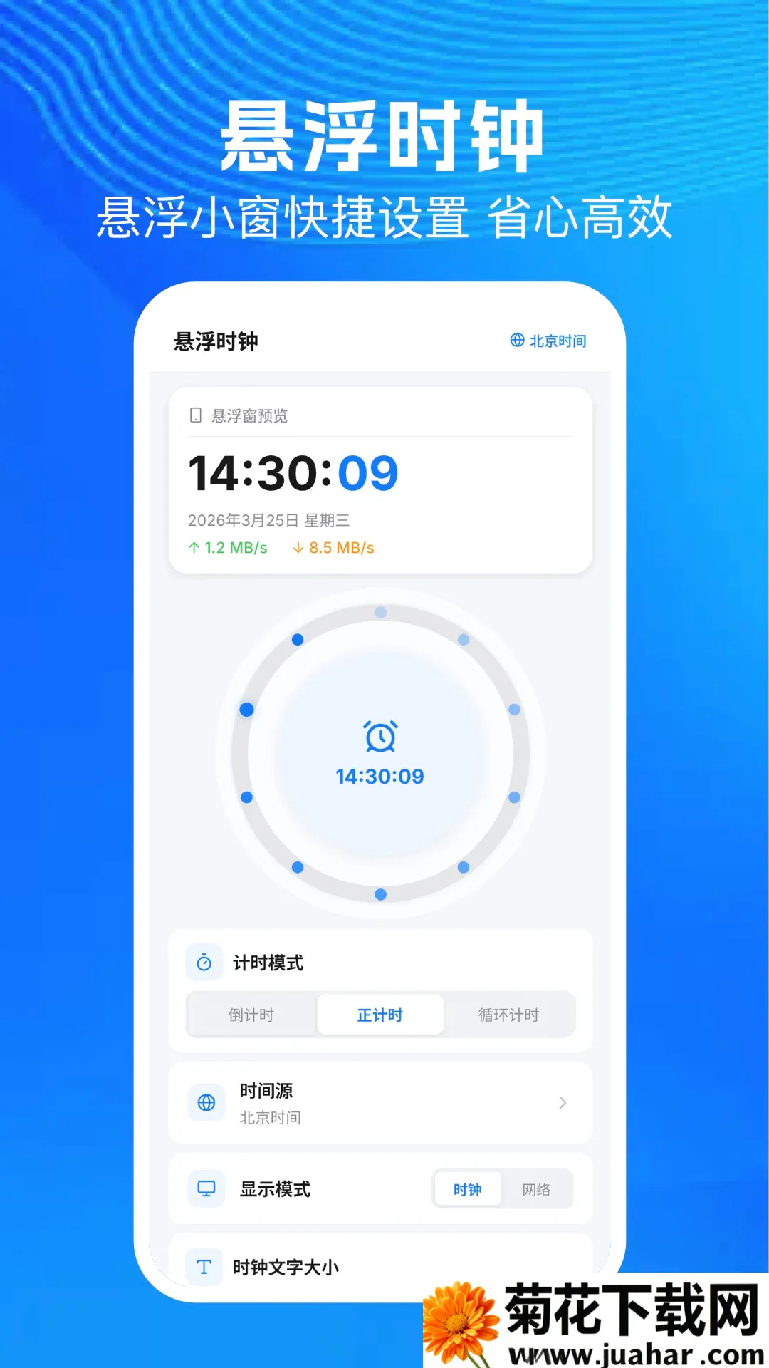 连点器自动点软件(轻量效率助手) 连点器自动点软件(轻量效率助手)