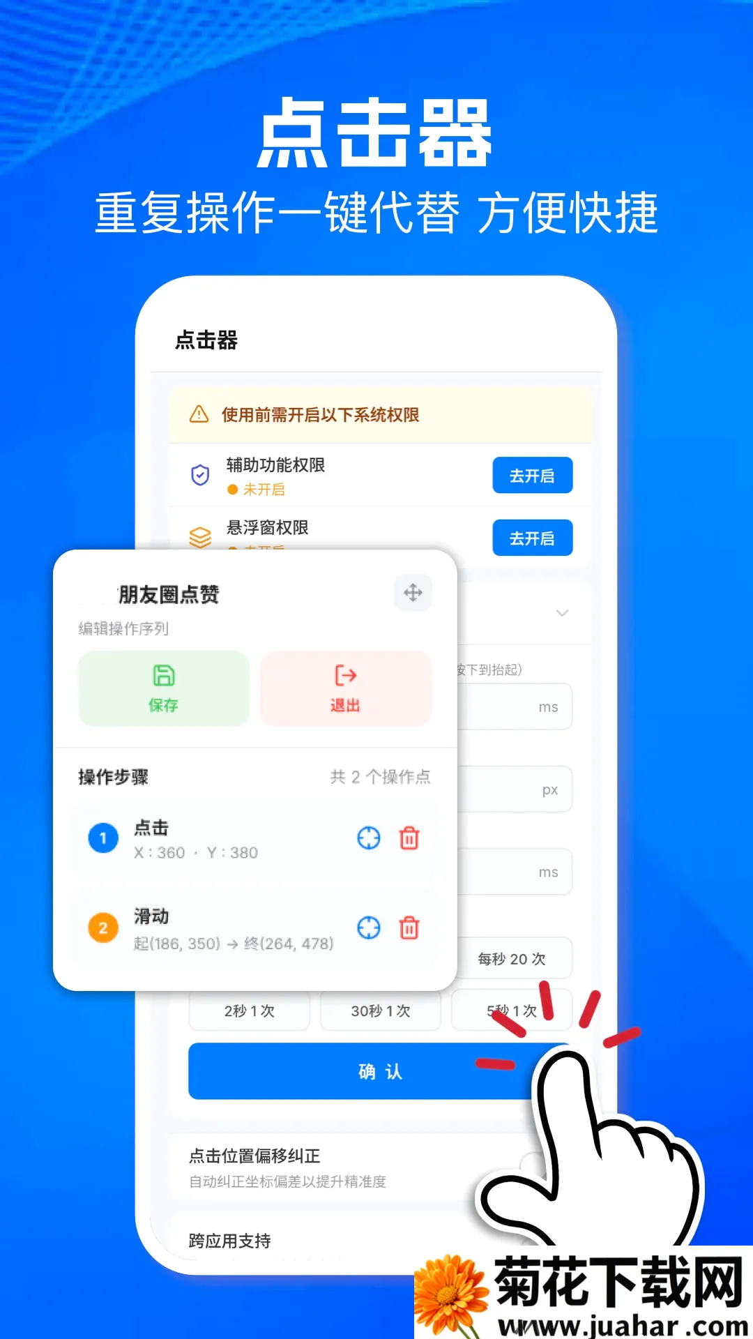 �������Զ�������(����Ч������)v1.1 �ֻ���