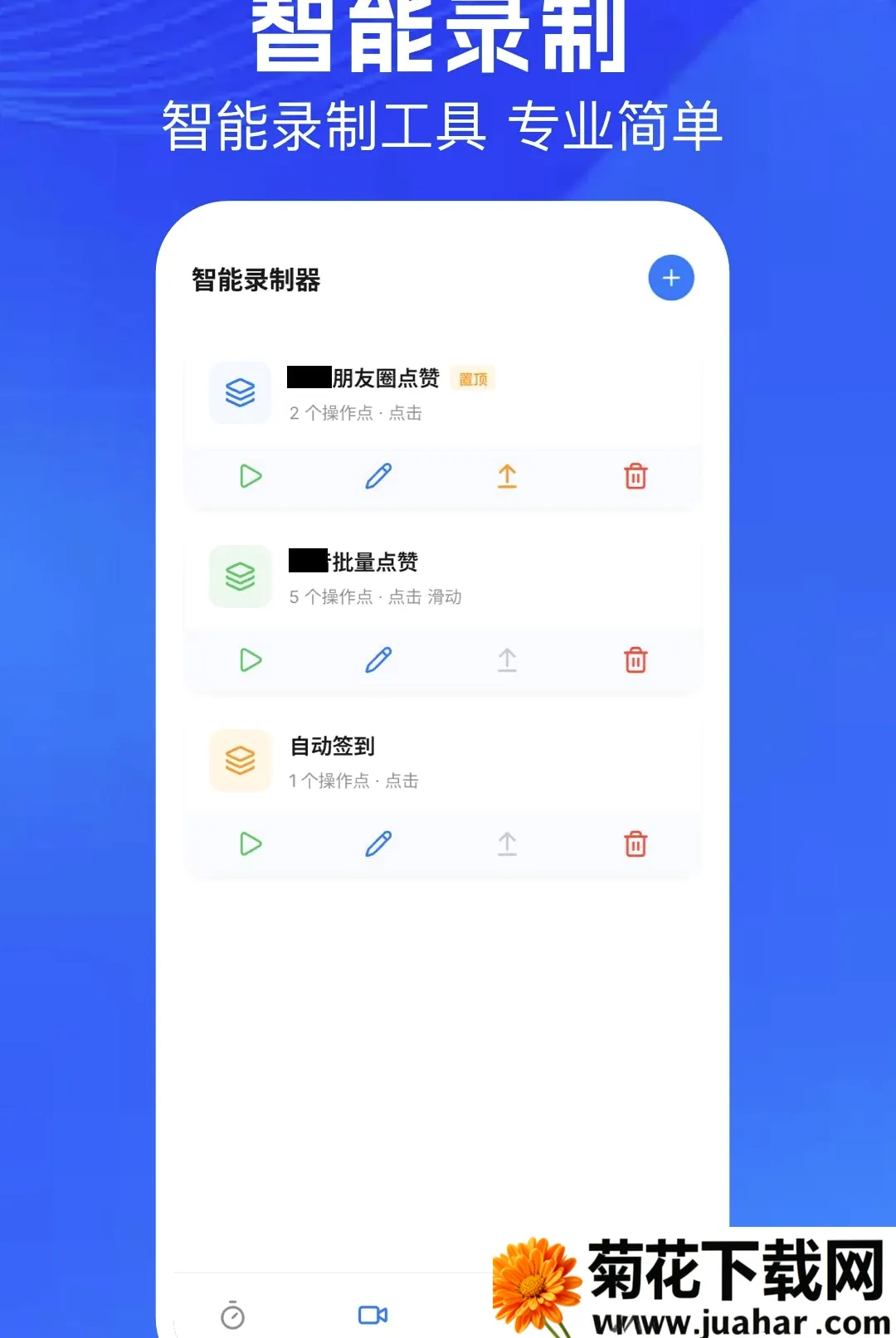 �������Զ�������(����Ч������)v1.1 �ֻ���