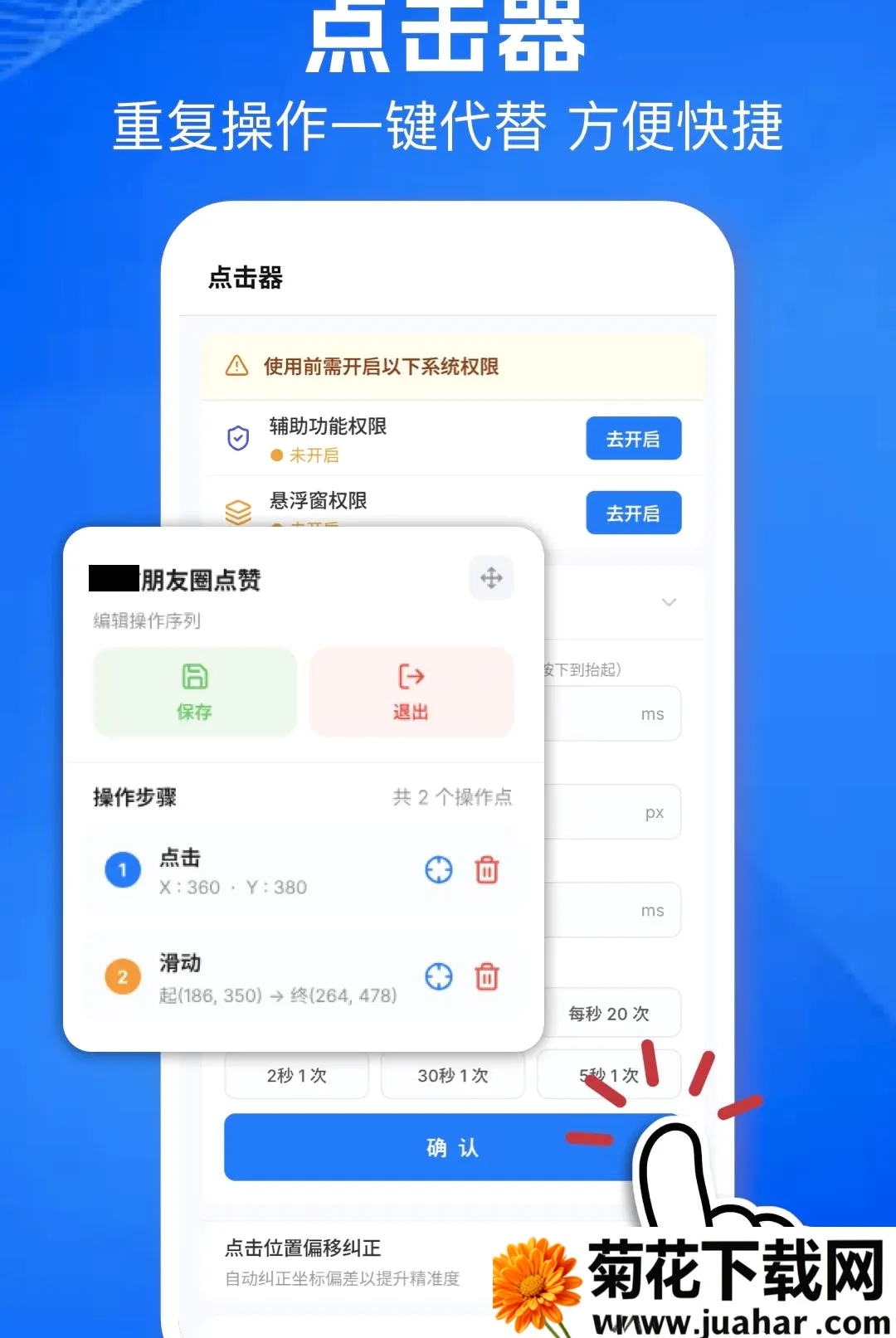 �������Զ�������(����Ч������)v1.1 �ֻ���