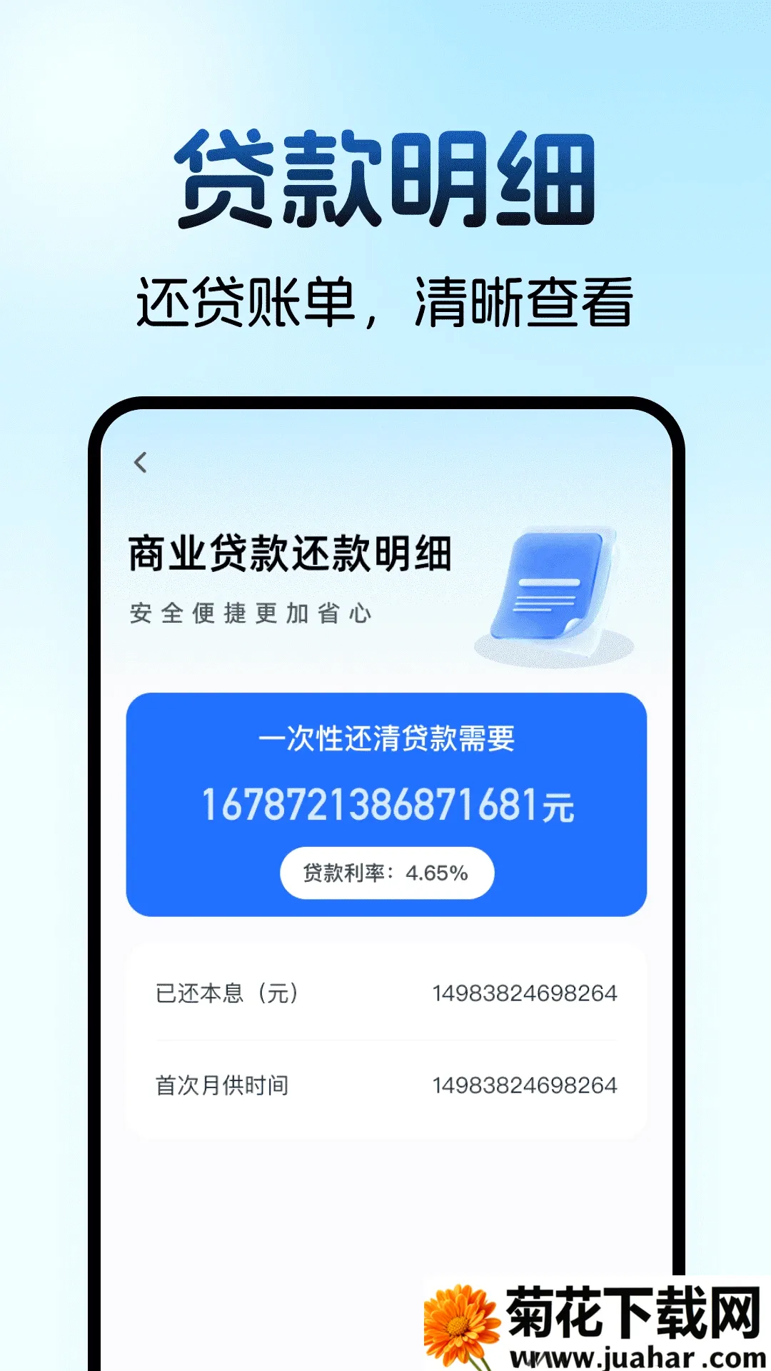 住房公积金计算助手2026官方最新版本 住房公积金计算助手2026官方最新版本