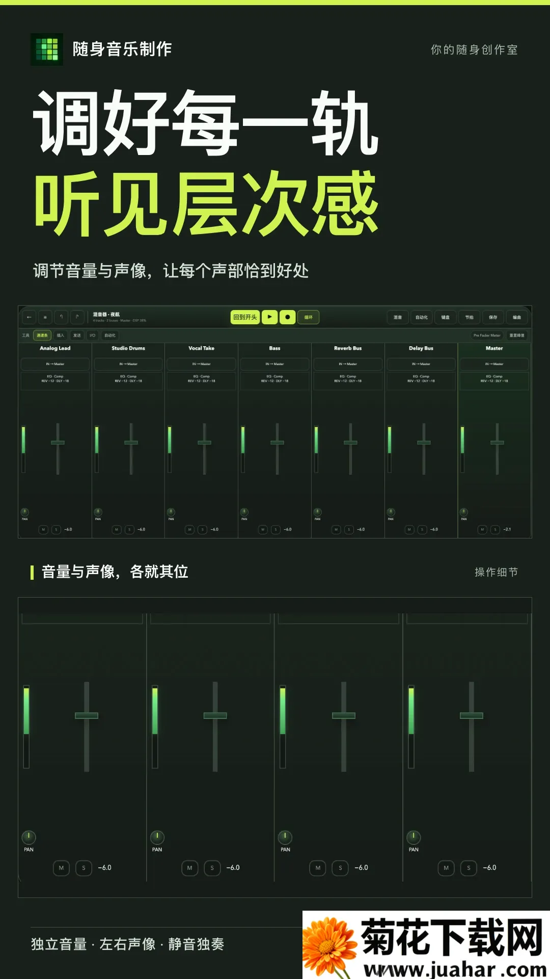 随身音乐制作软件安卓版手机版 随身音乐制作软件安卓版手机版