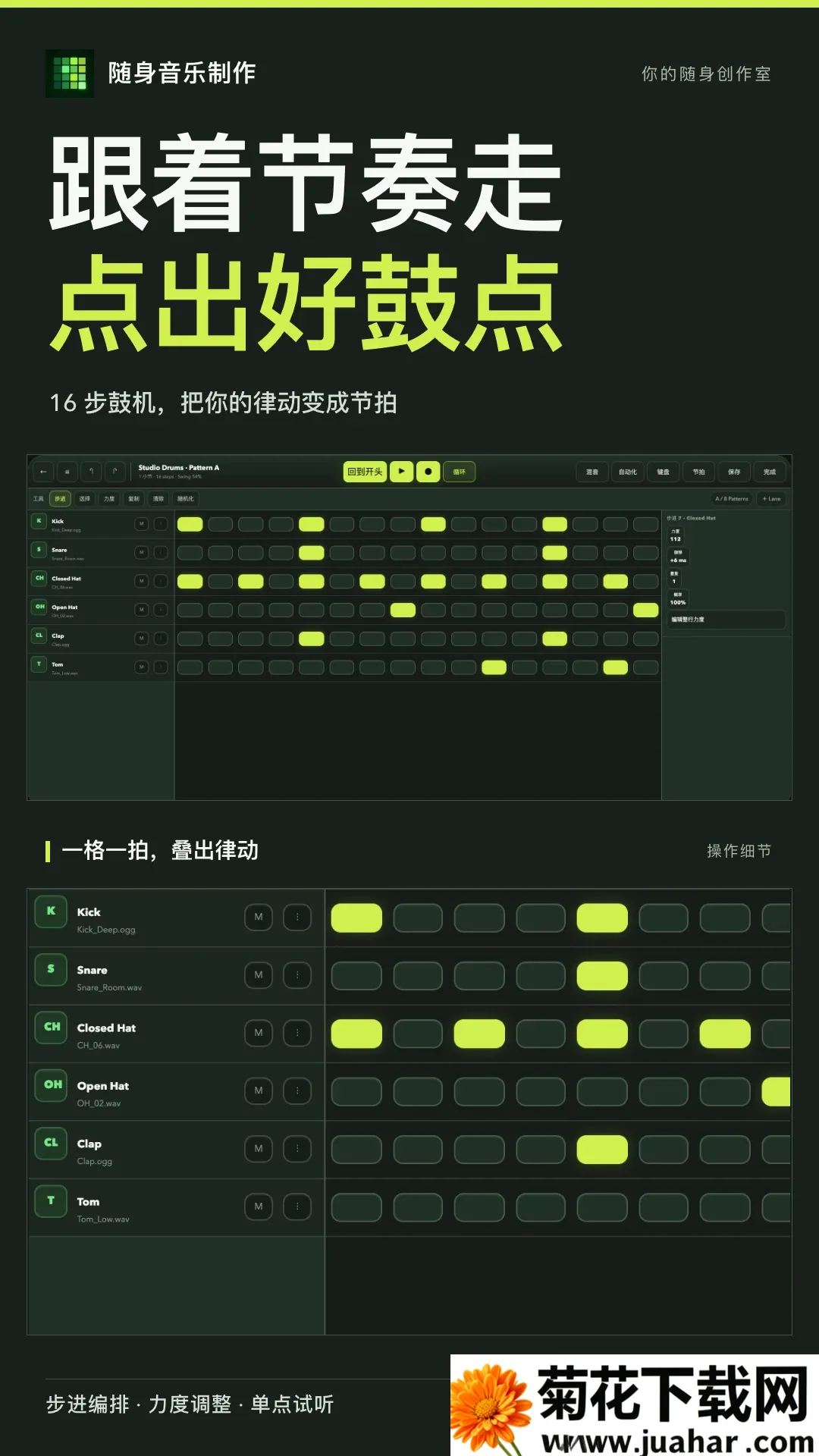 随身音乐制作软件安卓版手机版 随身音乐制作软件安卓版手机版