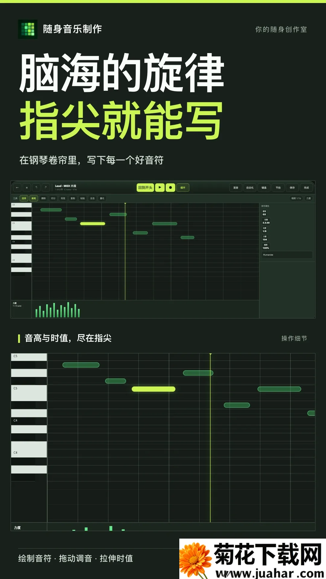 随身音乐制作软件安卓版手机版 随身音乐制作软件安卓版手机版