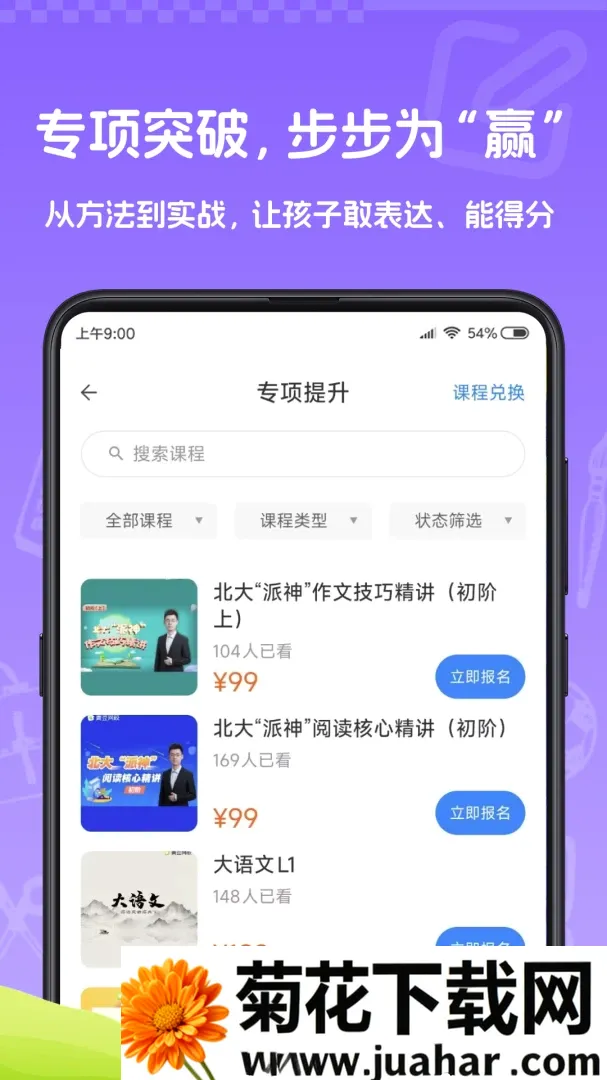 ��δ��ݼѡ(����ѧϰƽ̨)v1.0.0 �ֻ���