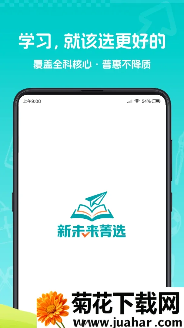 ��δ��ݼѡ(����ѧϰƽ̨)v1.0.0 �ֻ���