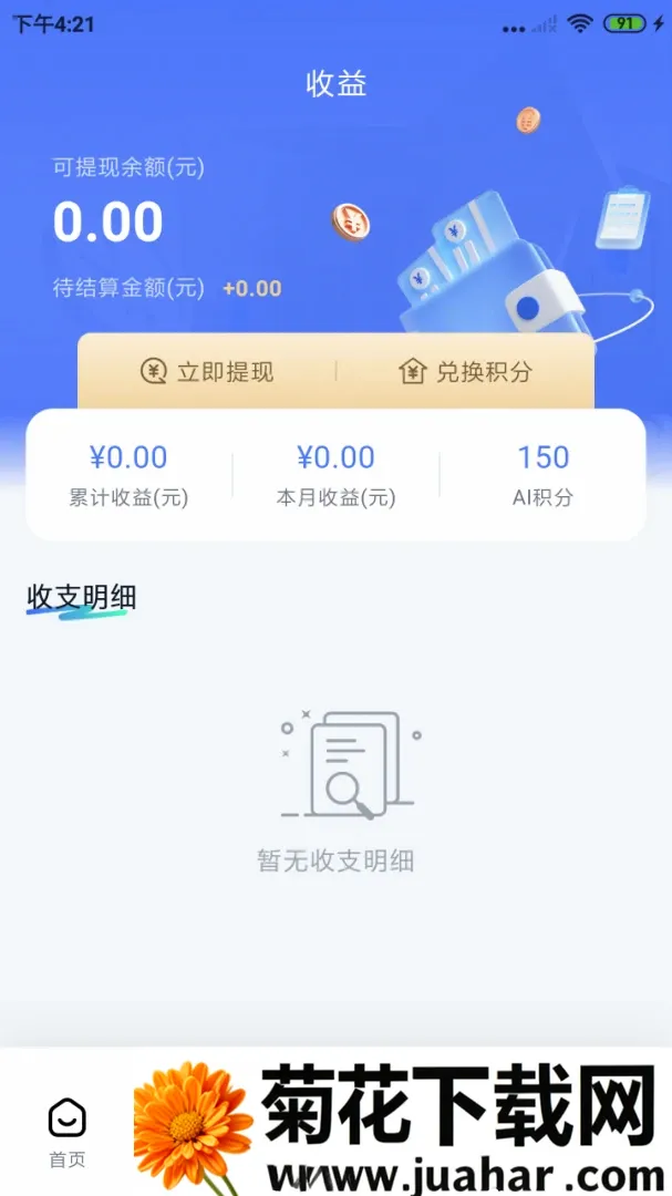 ��ϰ��2026�ٷ�����v1.0.4 ��Ѱ�