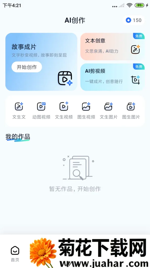 ��ϰ��2026�ٷ�����v1.0.4 ��Ѱ�