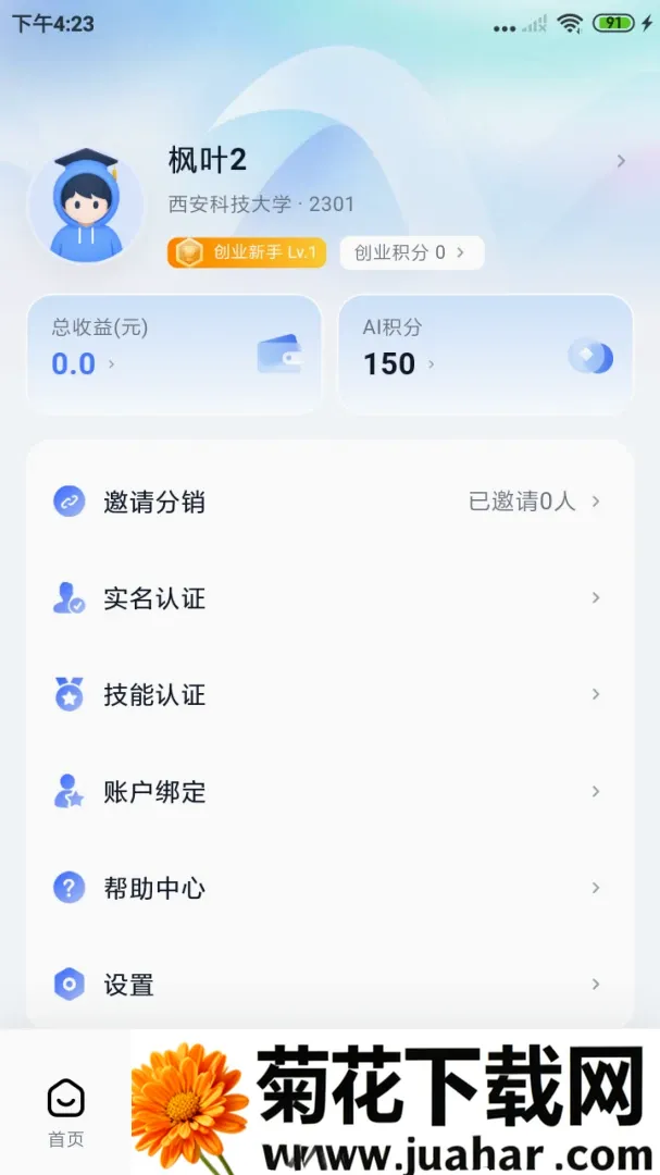 ��ϰ��2026�ٷ�����v1.0.4 ��Ѱ�