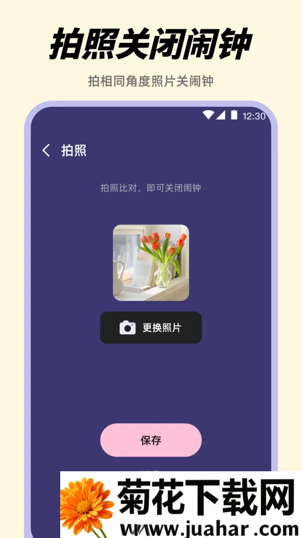 ������Alarm����ʱ������(ʱ���������)v3.8.1.38 �ٷ�����