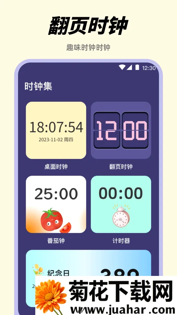 ������Alarm����ʱ������(ʱ���������)v3.8.1.38 �ٷ�����