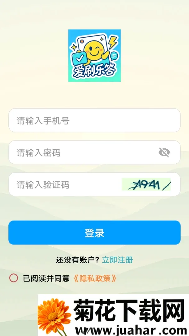 ��ˢ�ִ�׿���ֻ���v1.0.0 �ٷ�����