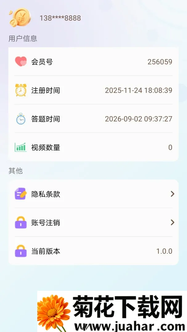 ��ˢ�ִ�׿���ֻ���v1.0.0 �ٷ�����