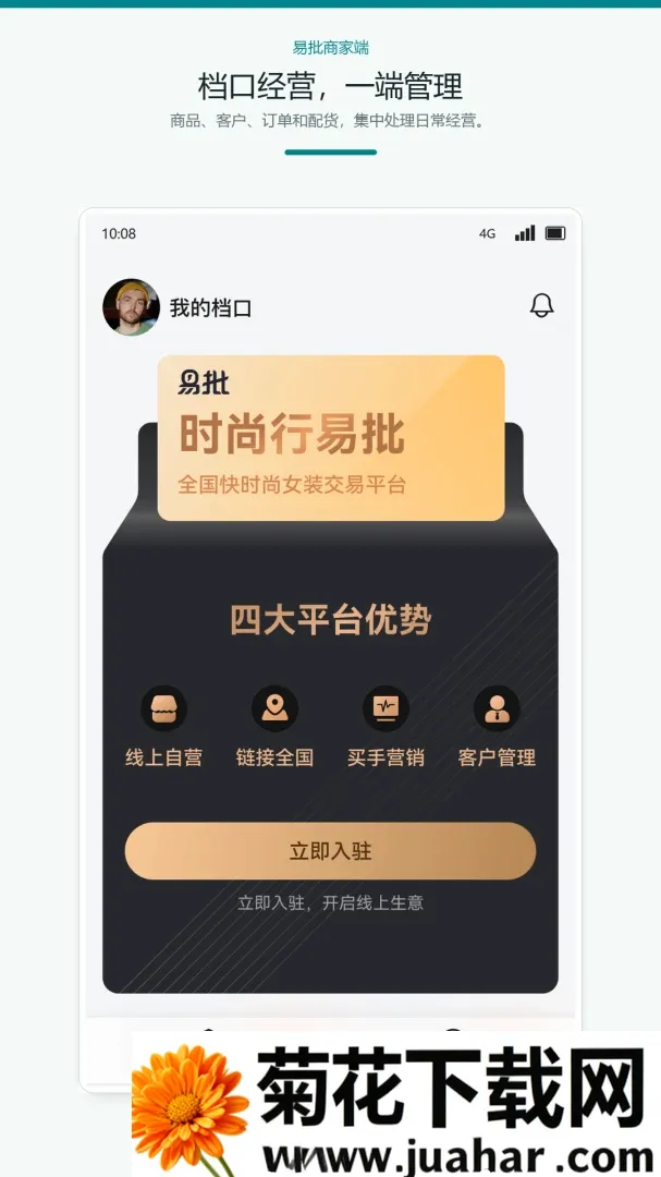 �����̼Ұ�(������Ӫ����)v1.0.0 ��׿��