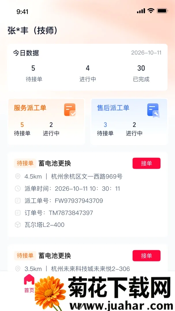 ��è������Ӧ��APP(������ҵ����)v0.1.0 ��׿��