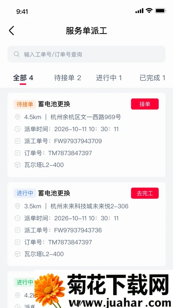 ��è������Ӧ��APP(������ҵ����)v0.1.0 ��׿��