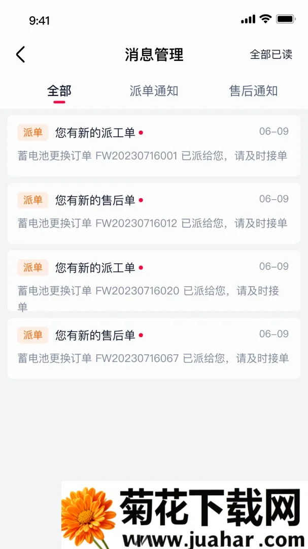 ��è������Ӧ��APP(������ҵ����)v0.1.0 ��׿��