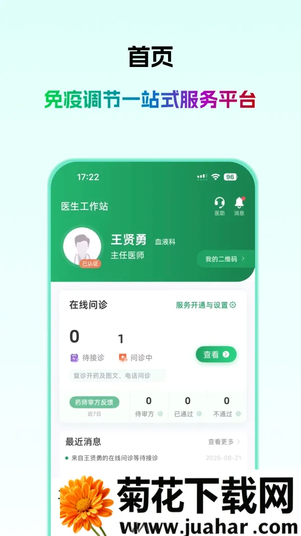 ��ҽ��ҽ����(ҽ������ƽ̨)v1.0.1 �ֻ���