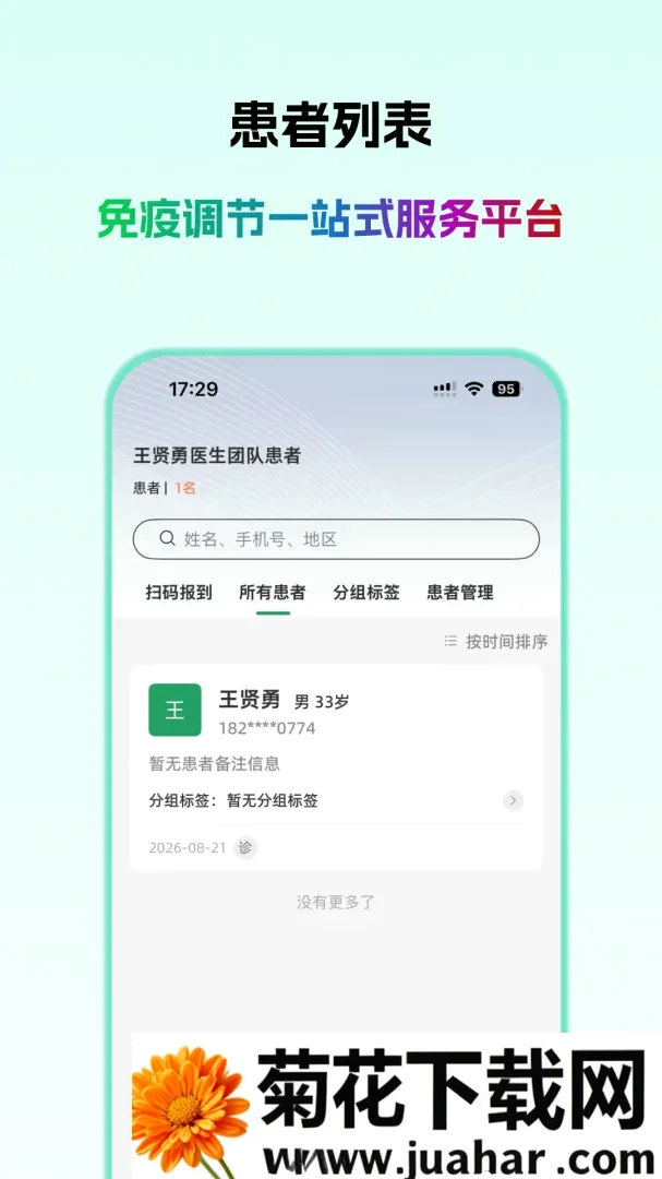 ��ҽ��ҽ����(ҽ������ƽ̨)v1.0.1 �ֻ���