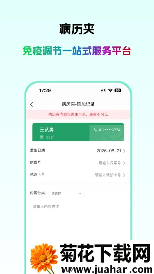 ��ҽ��ҽ����(ҽ������ƽ̨)v1.0.1 �ֻ���