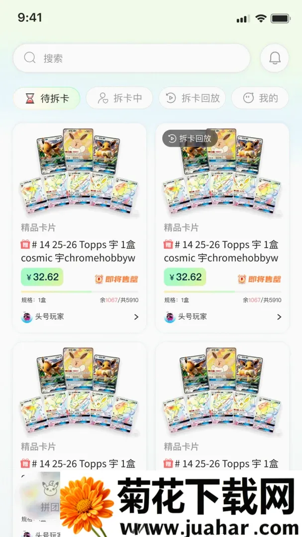 ����APP��׿���ֻ���v1.0.0 ��Ѱ�