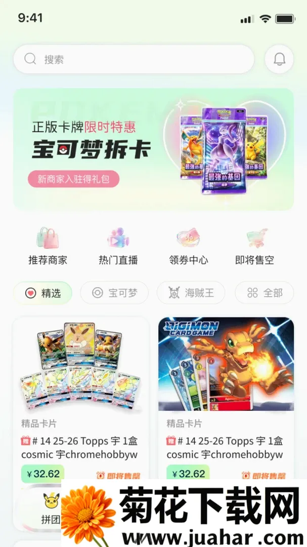����APP��׿���ֻ���v1.0.0 ��Ѱ�