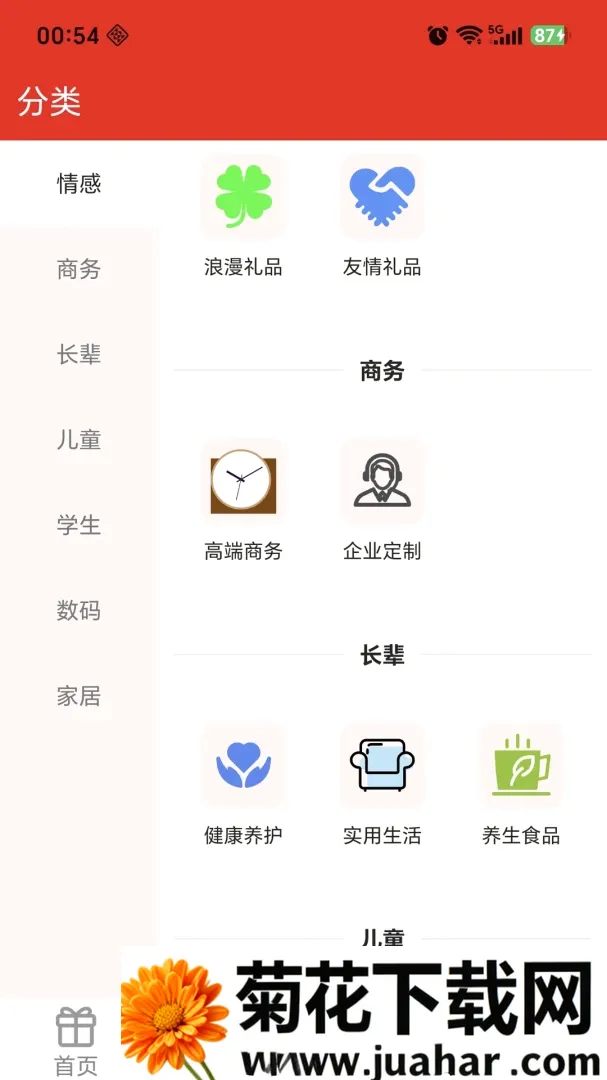 ����ʼ������ֻ���v1.1.7 ��׿��