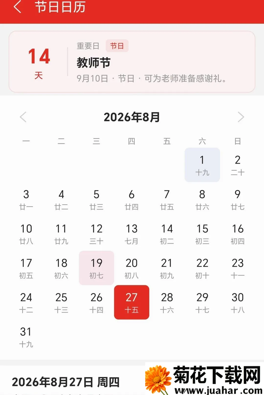 礼物笔记最新手机版 礼物笔记最新手机版
