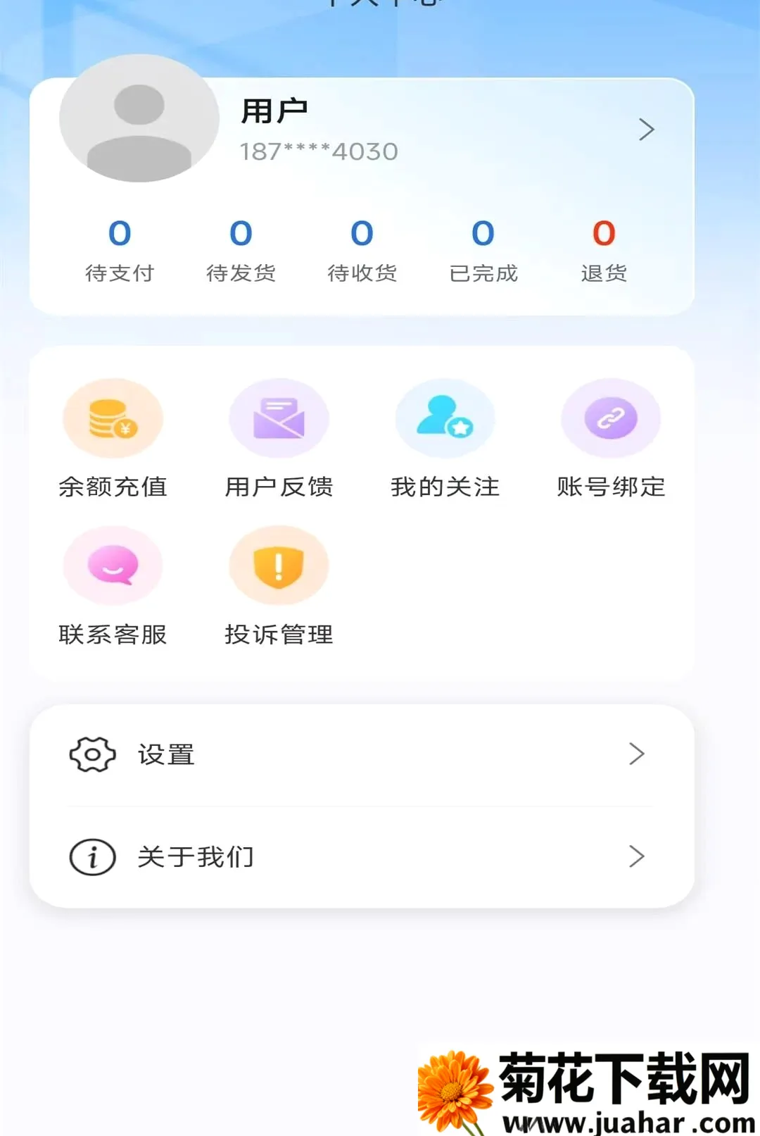 ���񽡿�(˽�˽����ܼ�)v1.0.2 ��׿��