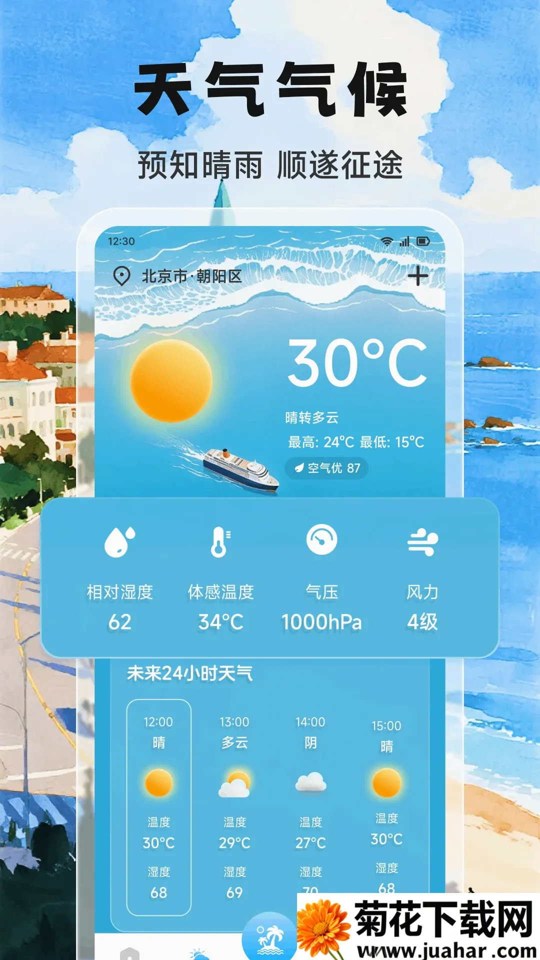Adrift trips�ۺ����й���2026���°汾v1.1 ��׿��
