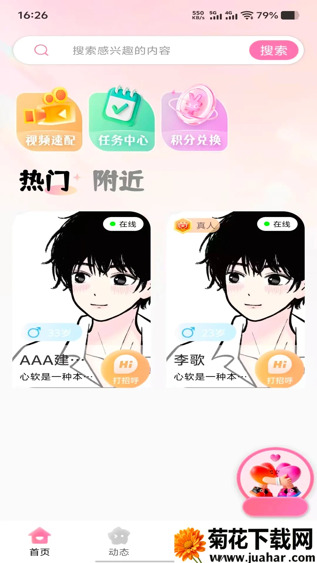 ϧ��������Ƶ����APP(��������Ӧ��)v1.1.0 ��׿��