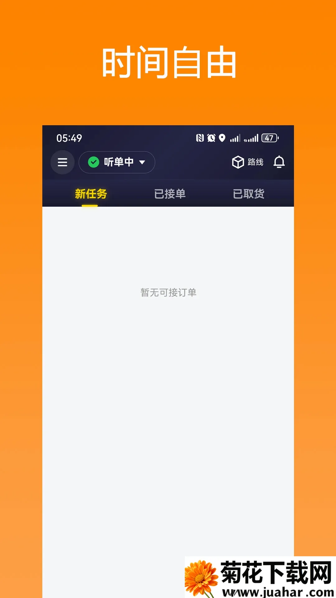 ��ǭ��ʿ��׿���ֻ���v1.0.72 �ֻ���