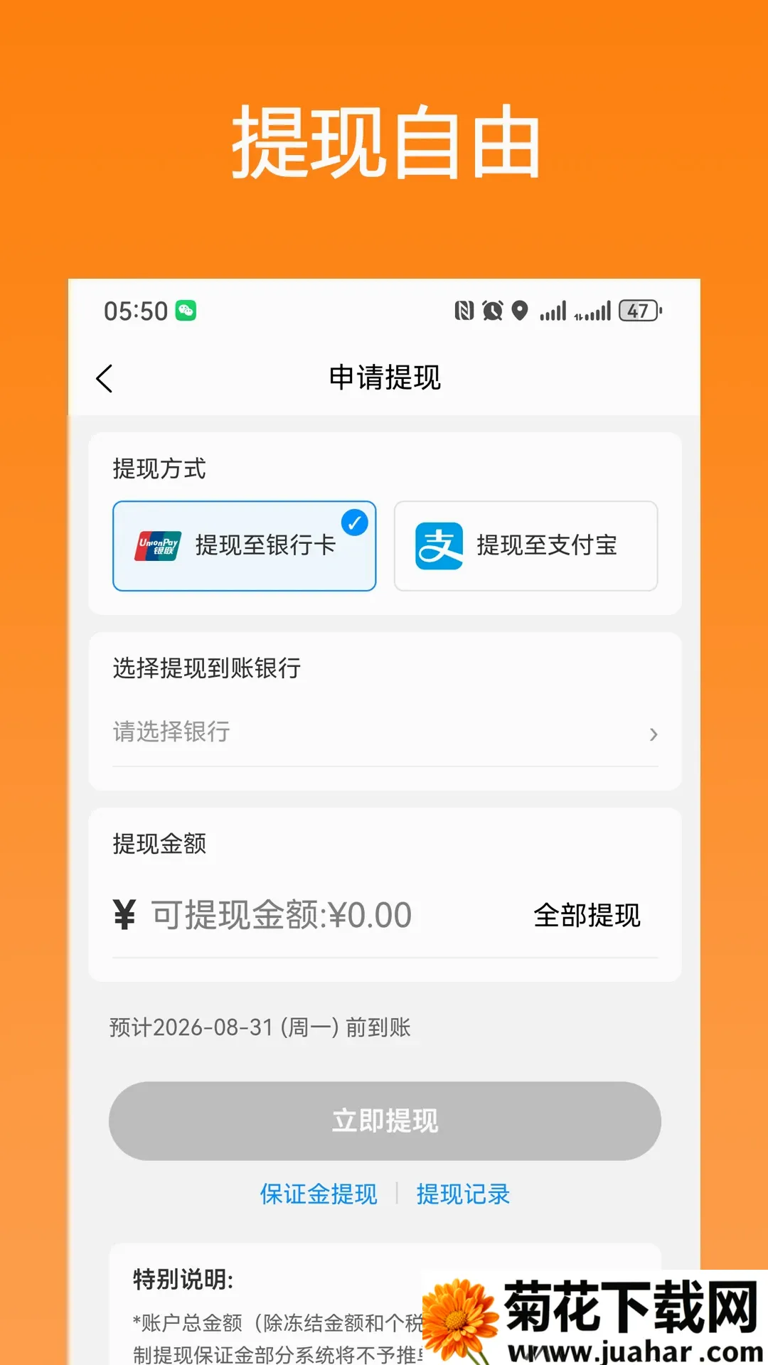 ��ǭ��ʿ��׿���ֻ���v1.0.72 �ֻ���