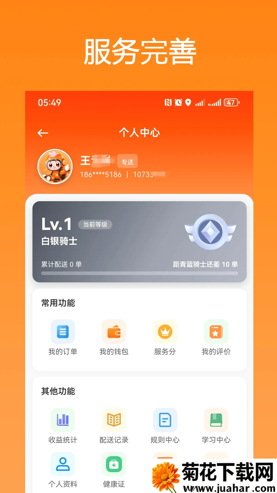 ��ǭ��ʿ��׿���ֻ���v1.0.72 �ֻ���