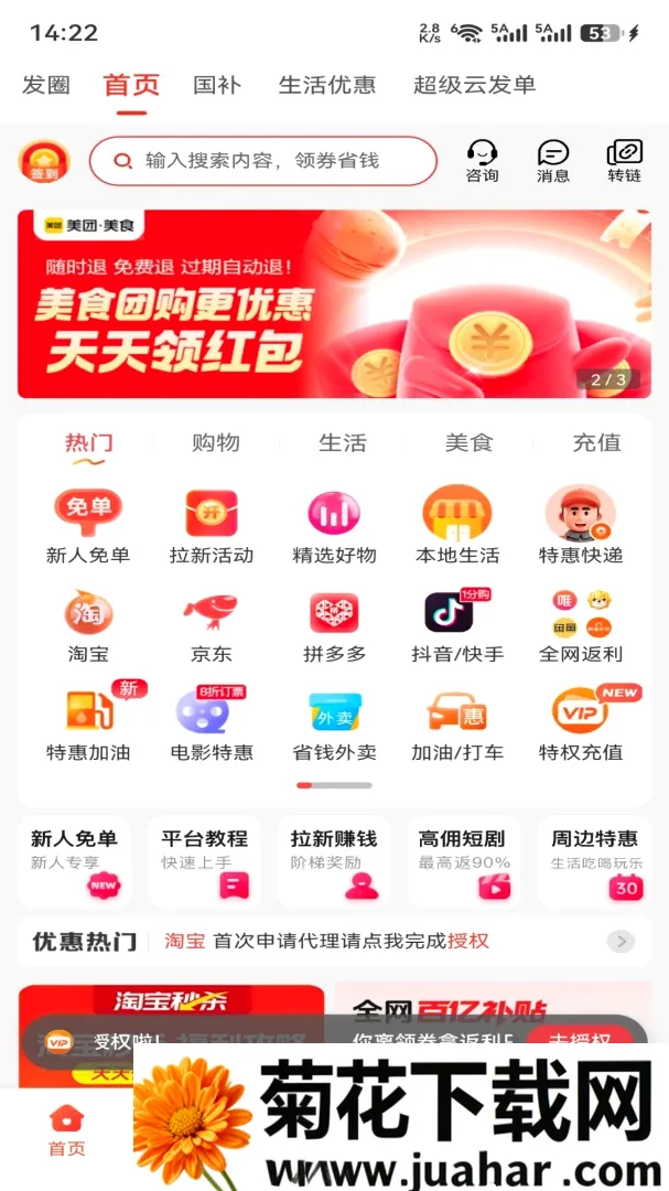 �����(�׾����鹤��)v0.0.22 ��׿��