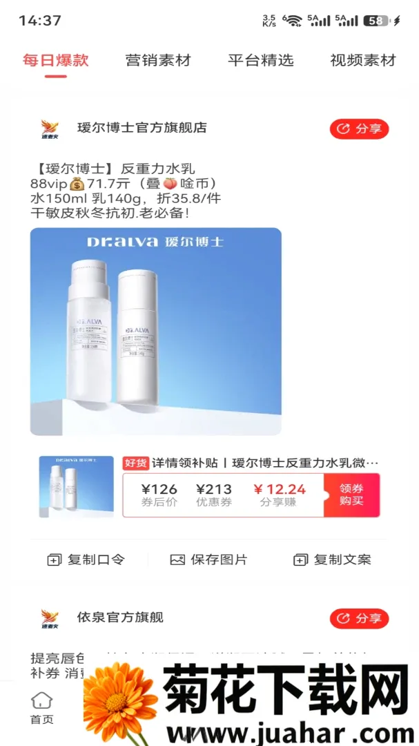 速麦火(白酒行情工具) 速麦火(白酒行情工具)