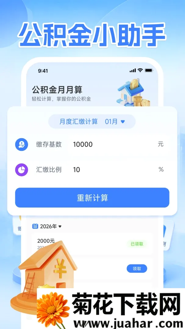 ��������(�����Ĵ�ƽ̨)v1.0.1 �ٷ�����