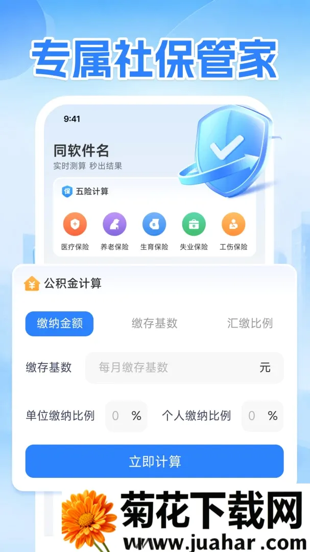 ��������(�����Ĵ�ƽ̨)v1.0.1 �ٷ�����