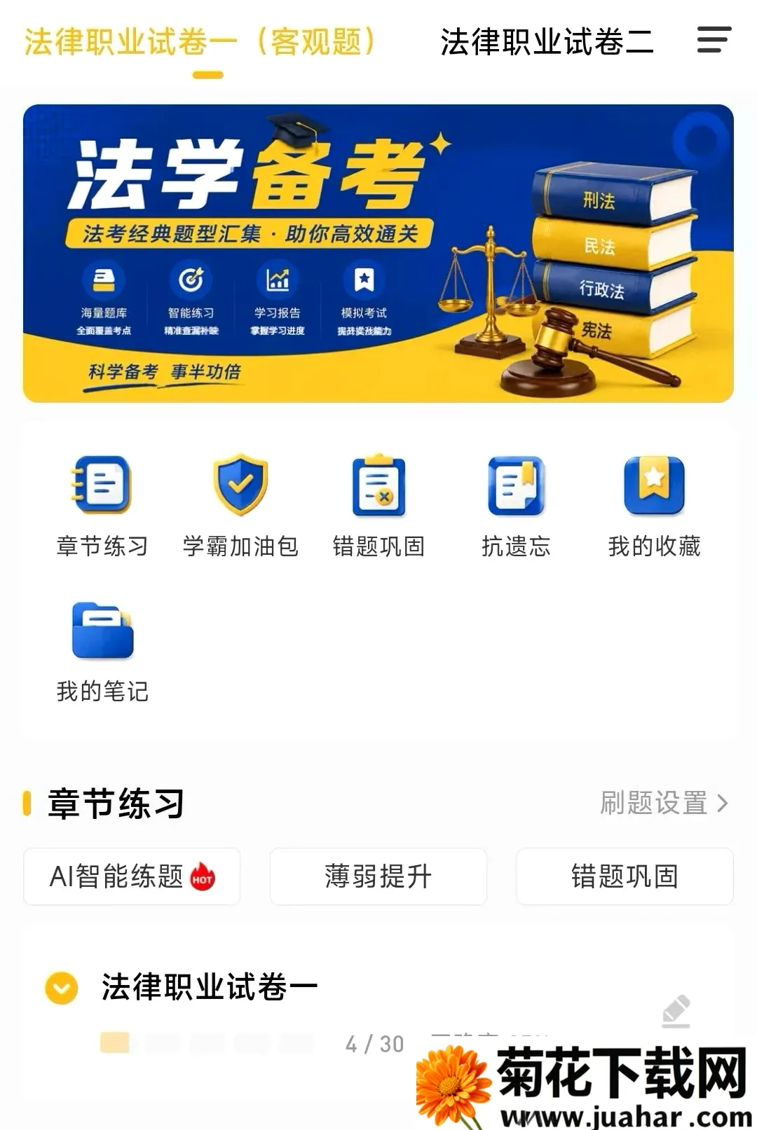 ����նAPP(ˢ�ⱸ������)v1.0.0.0 �ֻ���