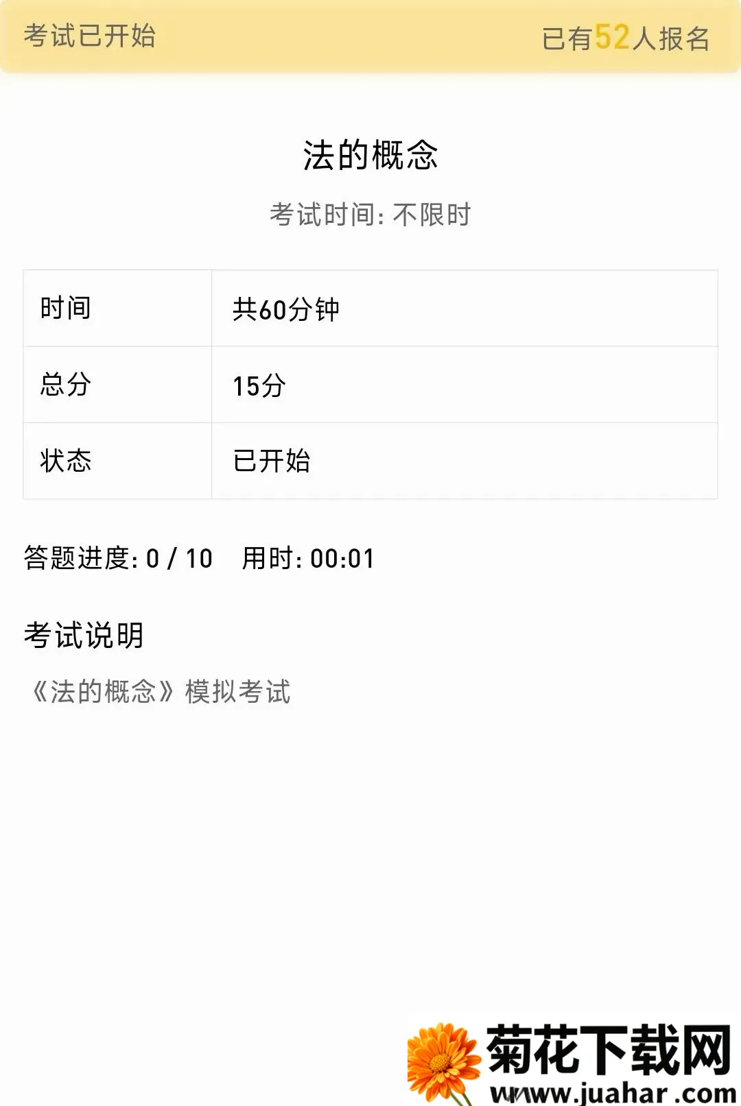 金题斩APP(刷题备考软件) 金题斩APP(刷题备考软件)