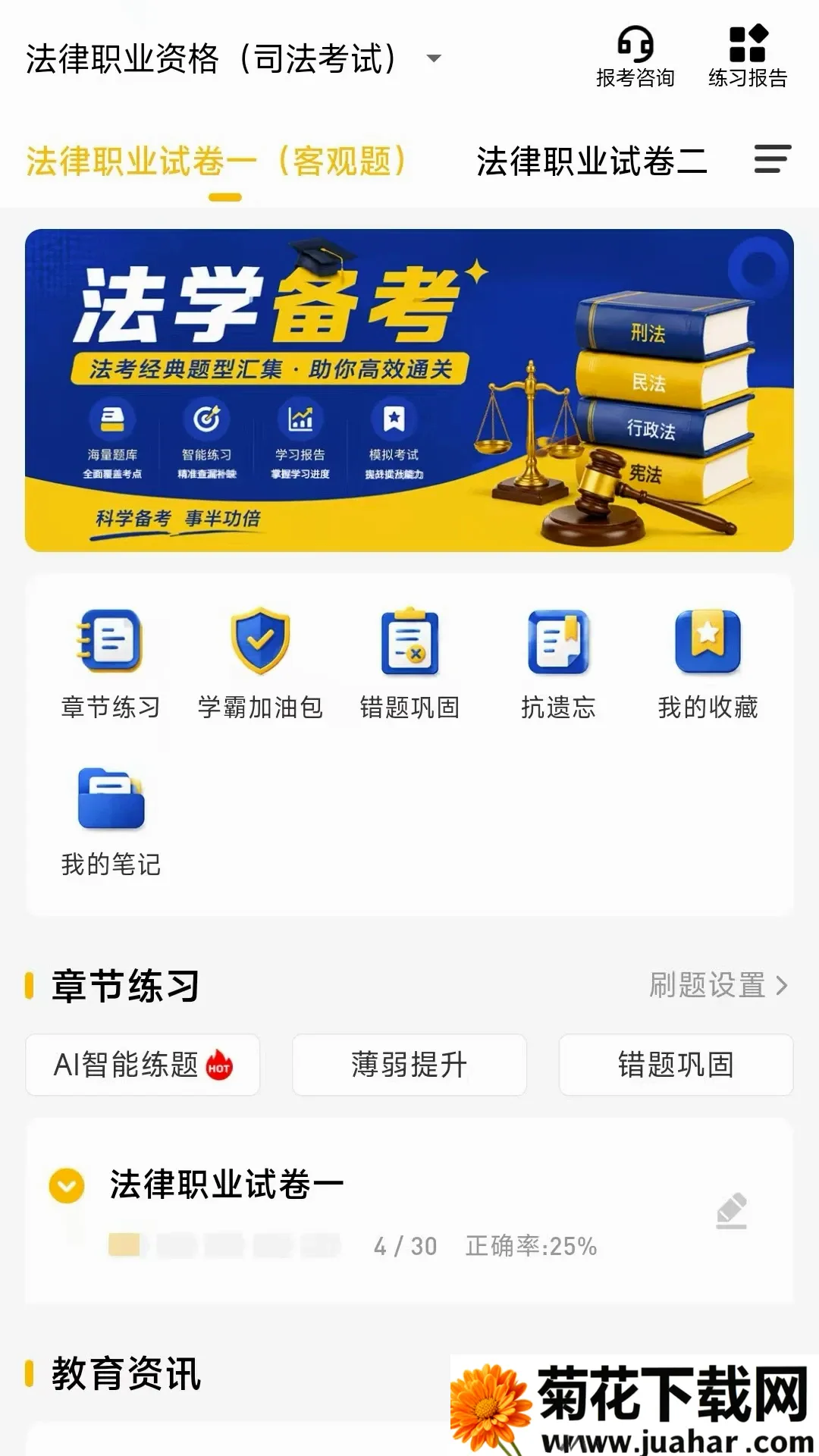 ����նAPP(ˢ�ⱸ������)v1.0.0.0 �ֻ���